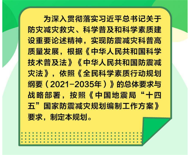 防震減災中的減隔震技術發展